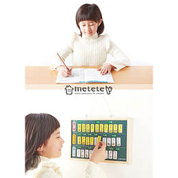 こどもの「成長」と「自立」をサポートするおうち文具シリーズ metete