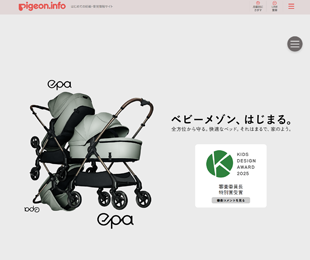 ピジョン株式会社様