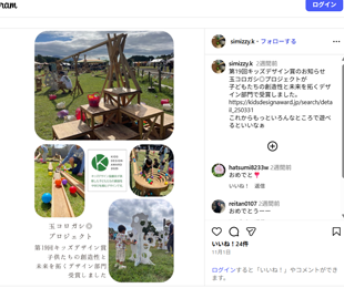 大山木材有限会社様