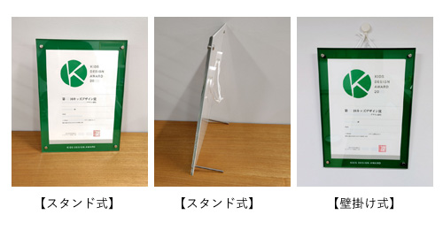 キッズデザイン賞