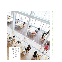 笑顔がいっぱいの園舎づくり ― 幼児の城7 | キッズデザイン賞