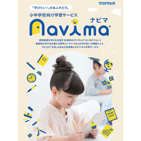 BESNAVI ベスナビ中学一年生 プログラム 教材 ドリルテキスト 自宅学習 BESNAVI ベスナビ中学一年生 プログラム 教材 ドリルテキスト
